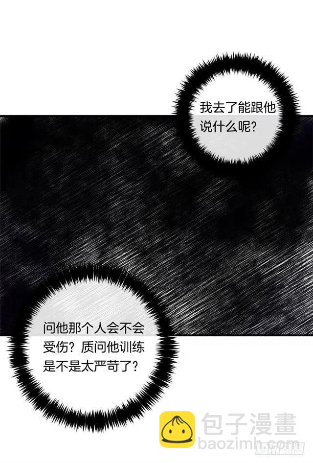 《我是这一家儿的孩子》101.您很失望吗？ 第6页