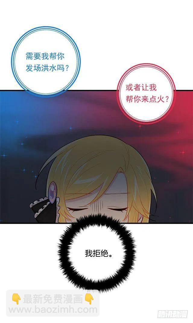 《我是这一家儿的孩子》104.你们不要打架啊！ 第11页