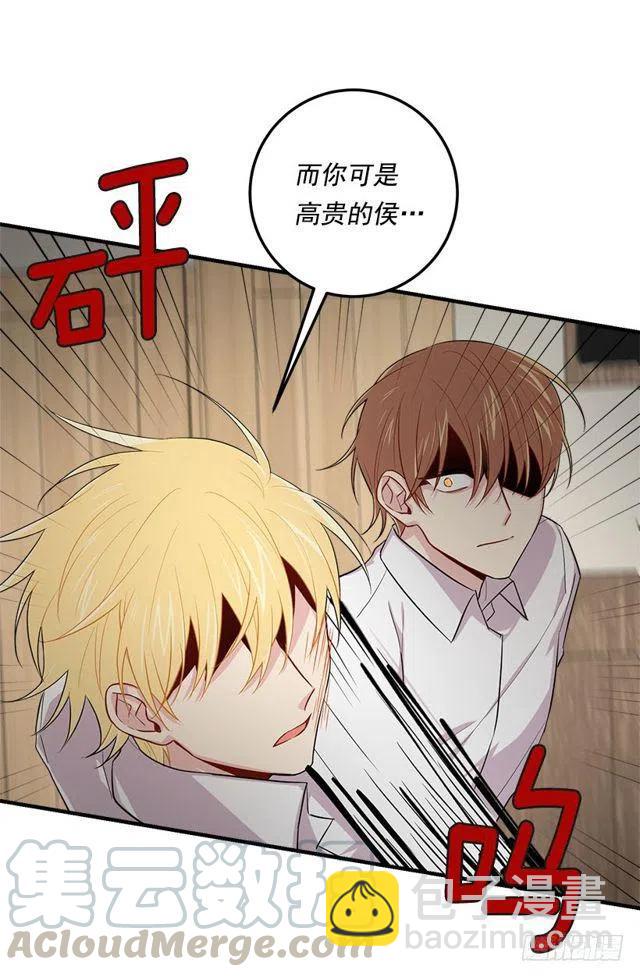 《我是这一家儿的孩子》104.你们不要打架啊！ 第13页