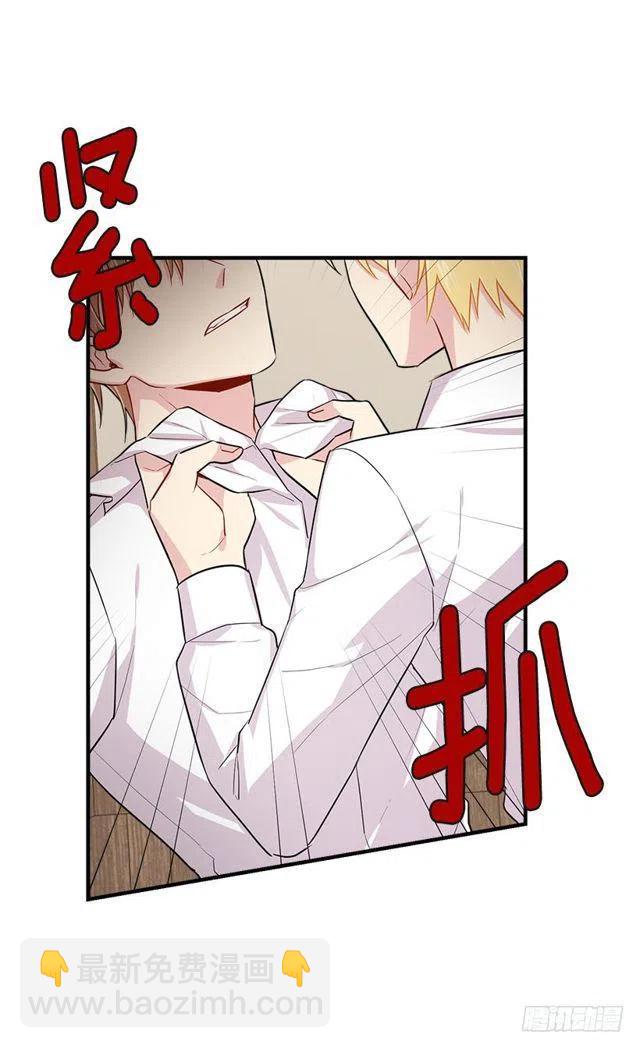 《我是这一家儿的孩子》104.你们不要打架啊！ 第15页