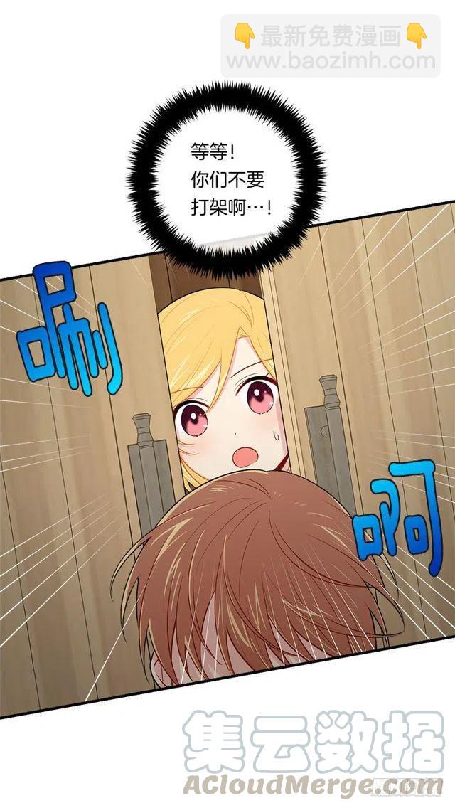 《我是这一家儿的孩子》104.你们不要打架啊！ 第16页