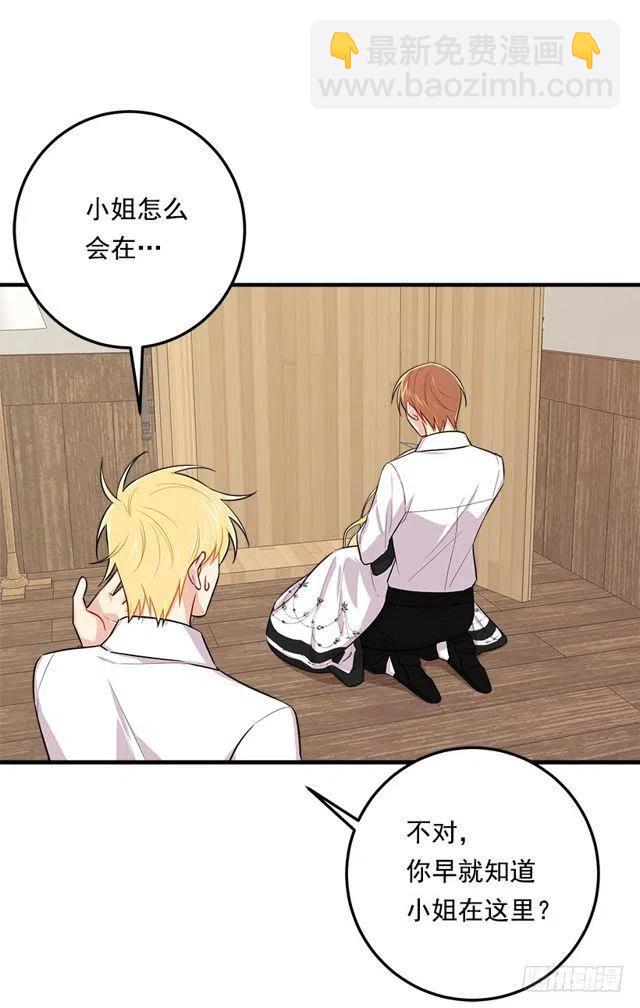 《我是这一家儿的孩子》104.你们不要打架啊！ 第27页