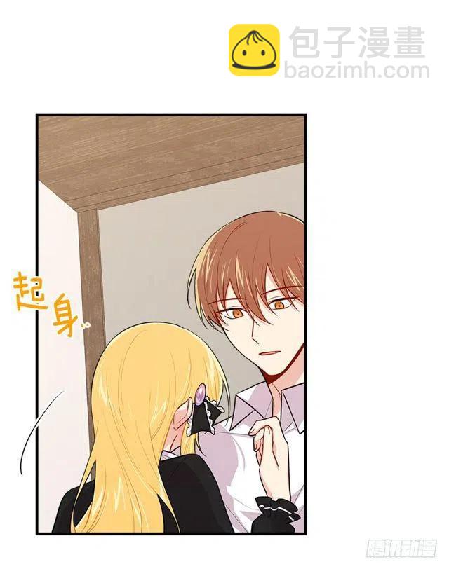 《我是这一家儿的孩子》104.你们不要打架啊！ 第29页