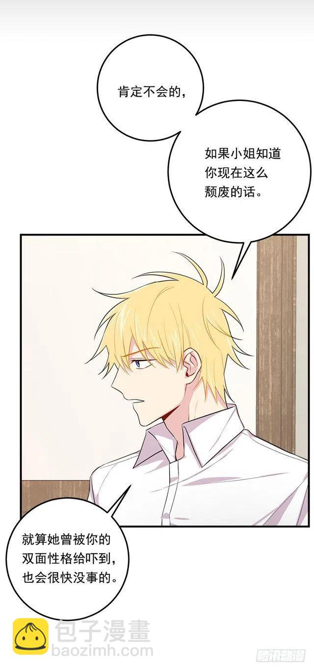 《我是这一家儿的孩子》104.你们不要打架啊！ 第2页