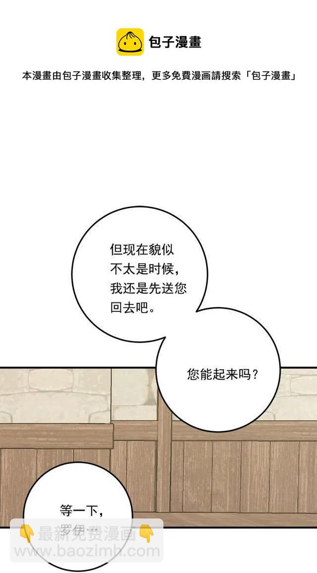 《我是这一家儿的孩子》104.你们不要打架啊！ 第33页
