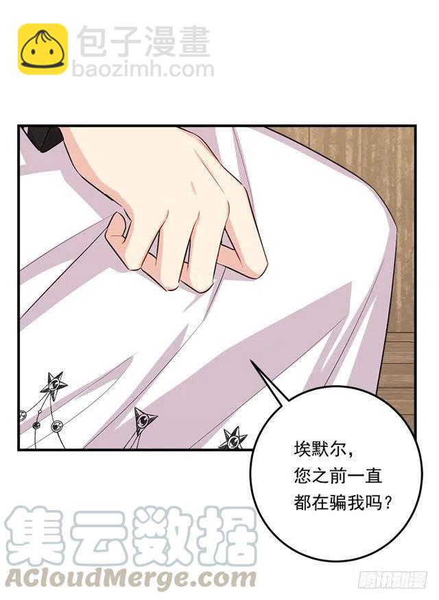 《我是这一家儿的孩子》104.你们不要打架啊！ 第34页