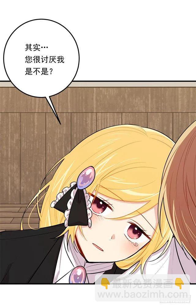 《我是这一家儿的孩子》104.你们不要打架啊！ 第35页
