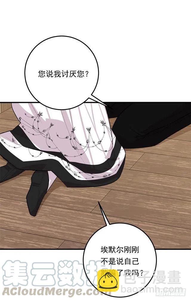 《我是这一家儿的孩子》104.你们不要打架啊！ 第37页