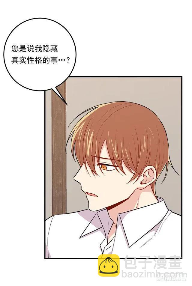 《我是这一家儿的孩子》104.你们不要打架啊！ 第38页