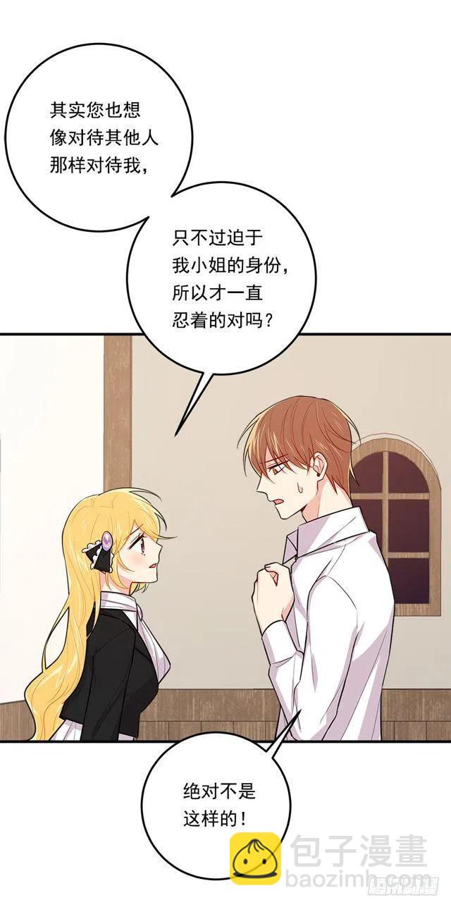 《我是这一家儿的孩子》104.你们不要打架啊！ 第39页