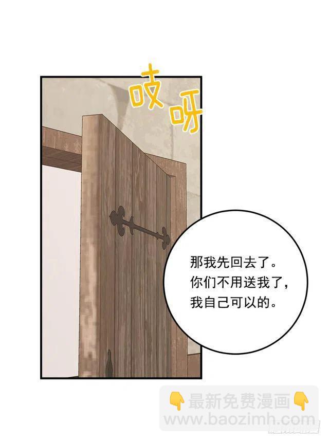 《我是这一家儿的孩子》104.你们不要打架啊！ 第41页