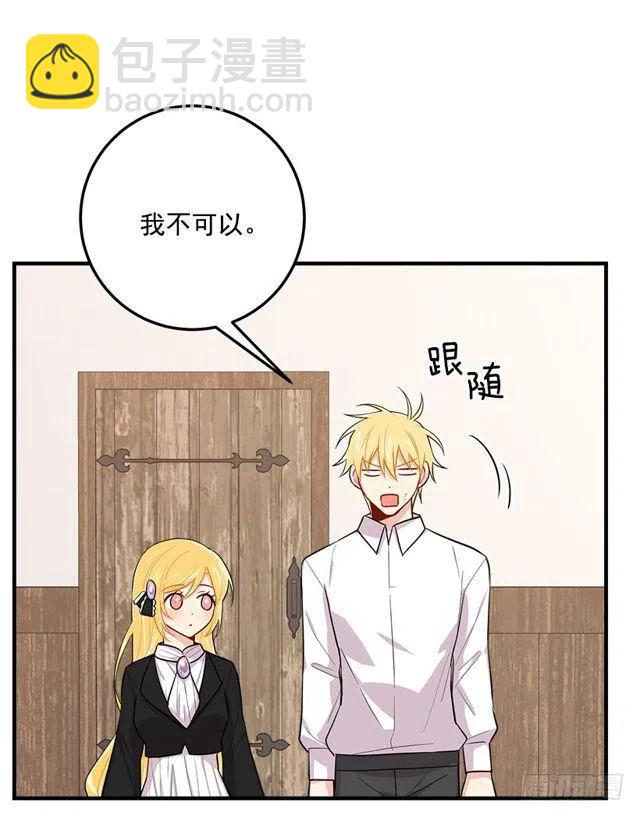 《我是这一家儿的孩子》104.你们不要打架啊！ 第42页