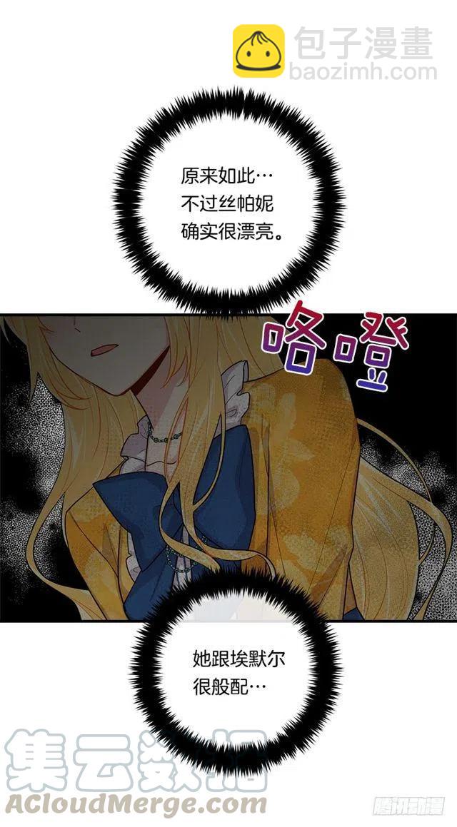 《我是这一家儿的孩子》104.你们不要打架啊！ 第46页
