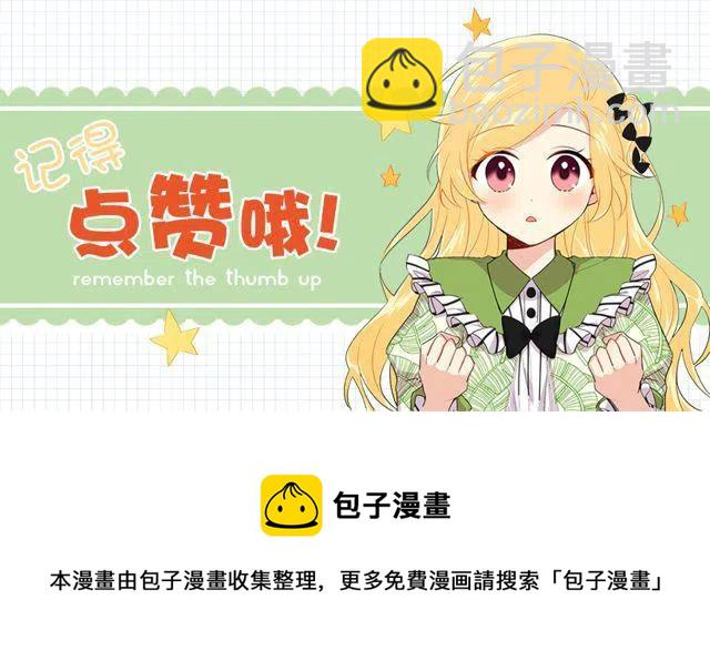 《我是这一家儿的孩子》104.你们不要打架啊！ 第47页