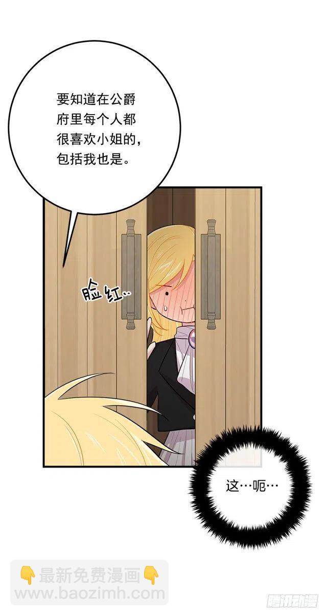 《我是这一家儿的孩子》104.你们不要打架啊！ 第5页