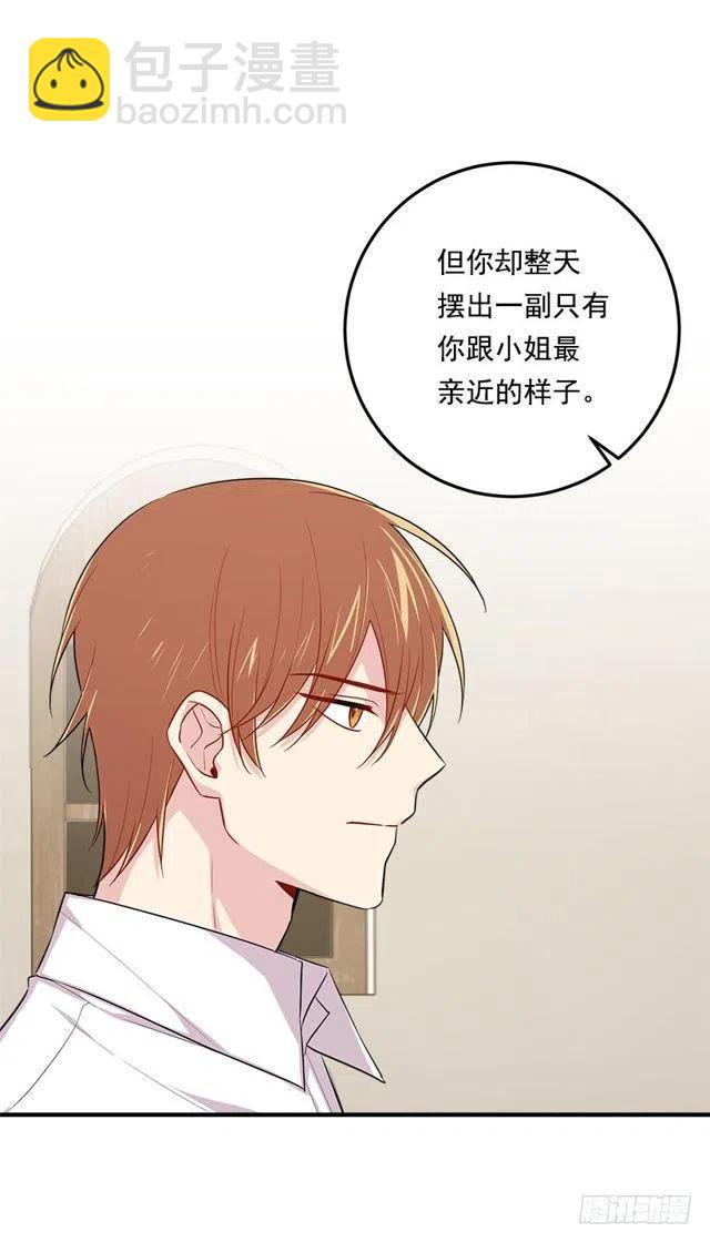 《我是这一家儿的孩子》104.你们不要打架啊！ 第6页