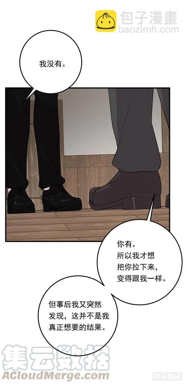 《我是这一家儿的孩子》104.你们不要打架啊！ 第7页