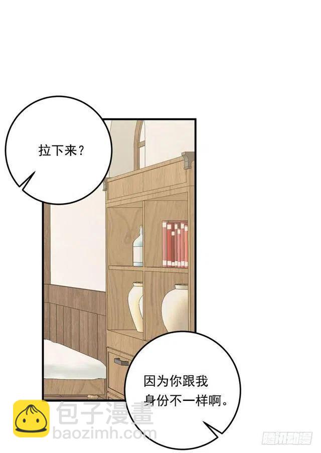 《我是这一家儿的孩子》104.你们不要打架啊！ 第8页