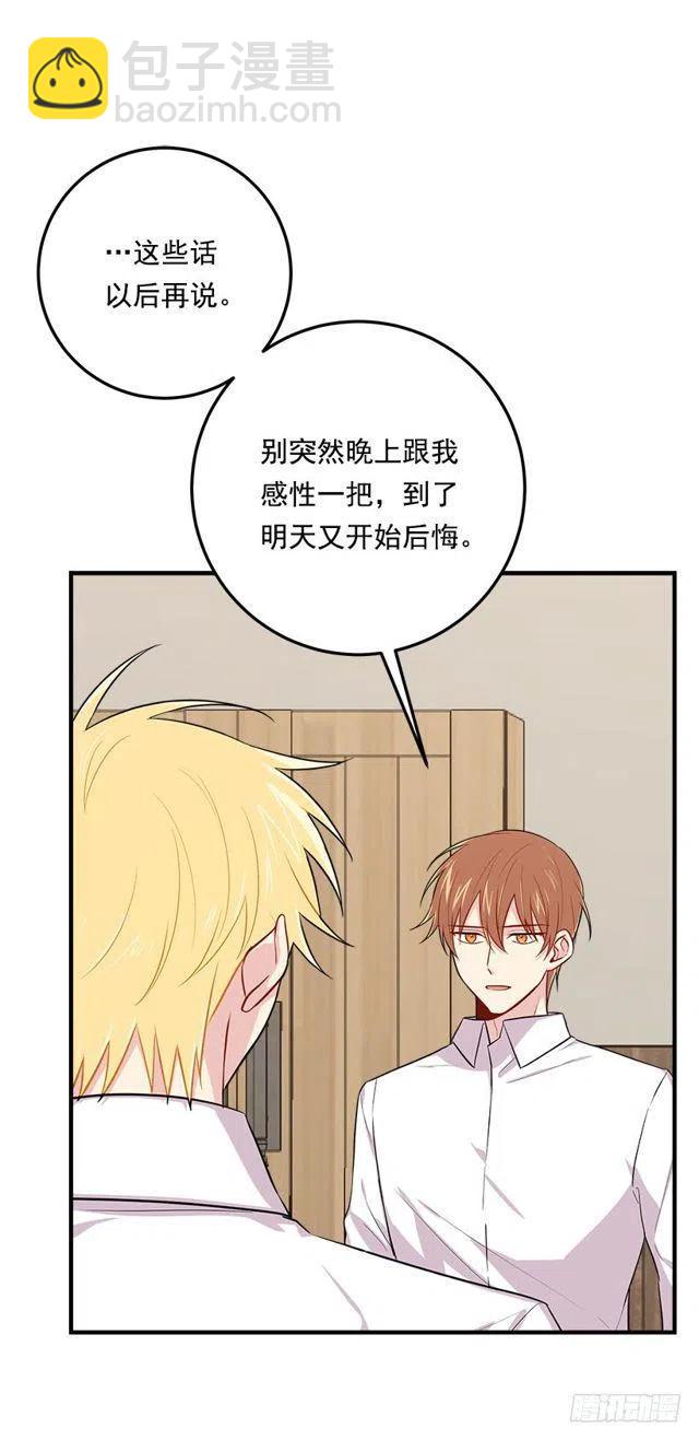 《我是这一家儿的孩子》104.你们不要打架啊！ 第9页