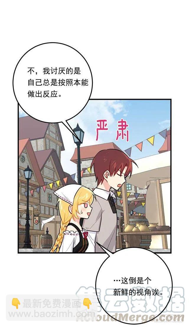 《我是这一家儿的孩子》107.敌意 第10页