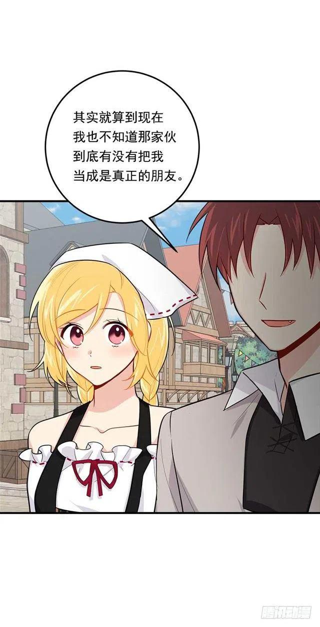 《我是这一家儿的孩子》107.敌意 第12页