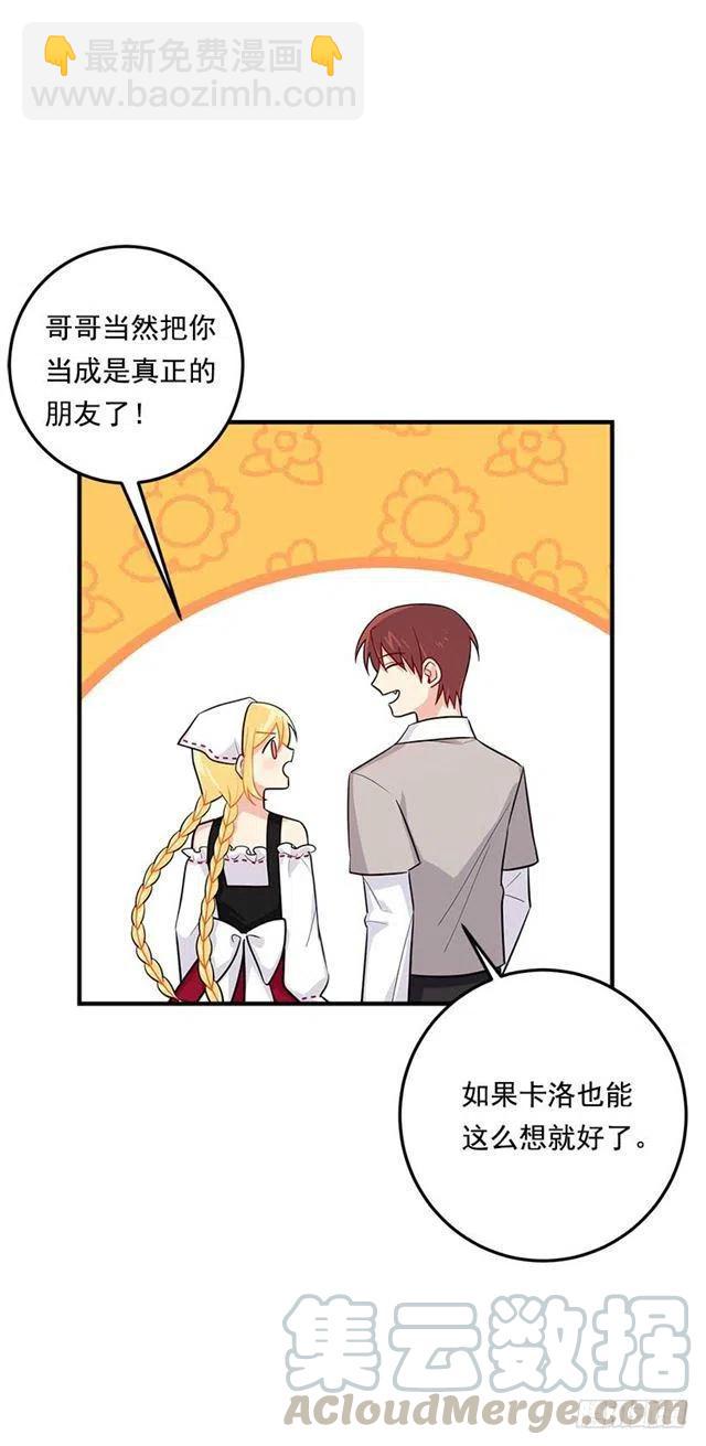 《我是这一家儿的孩子》107.敌意 第13页