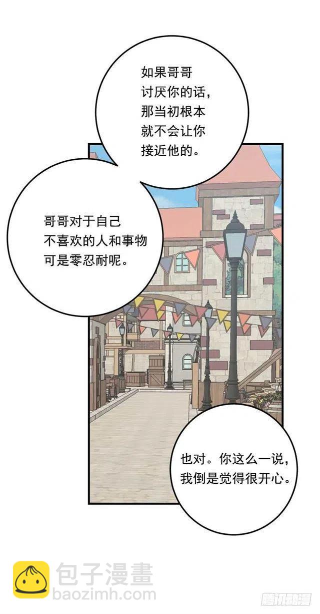 《我是这一家儿的孩子》107.敌意 第14页