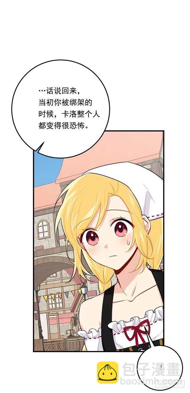 《我是这一家儿的孩子》107.敌意 第15页