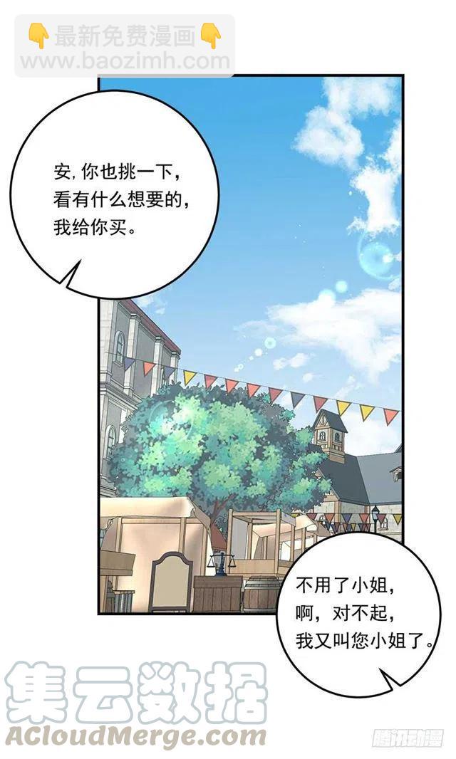 《我是这一家儿的孩子》107.敌意 第22页