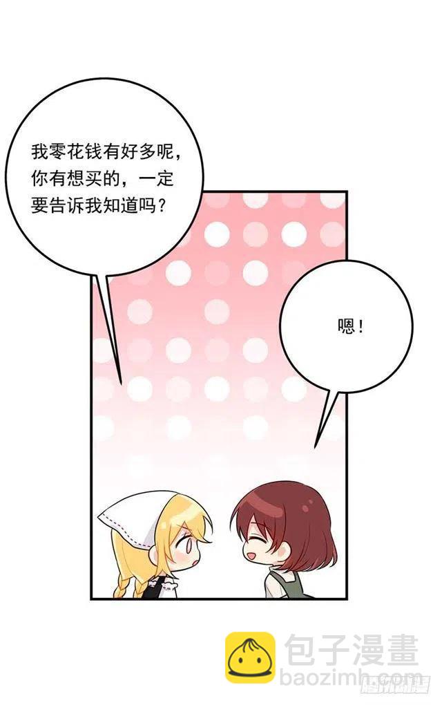《我是这一家儿的孩子》107.敌意 第23页