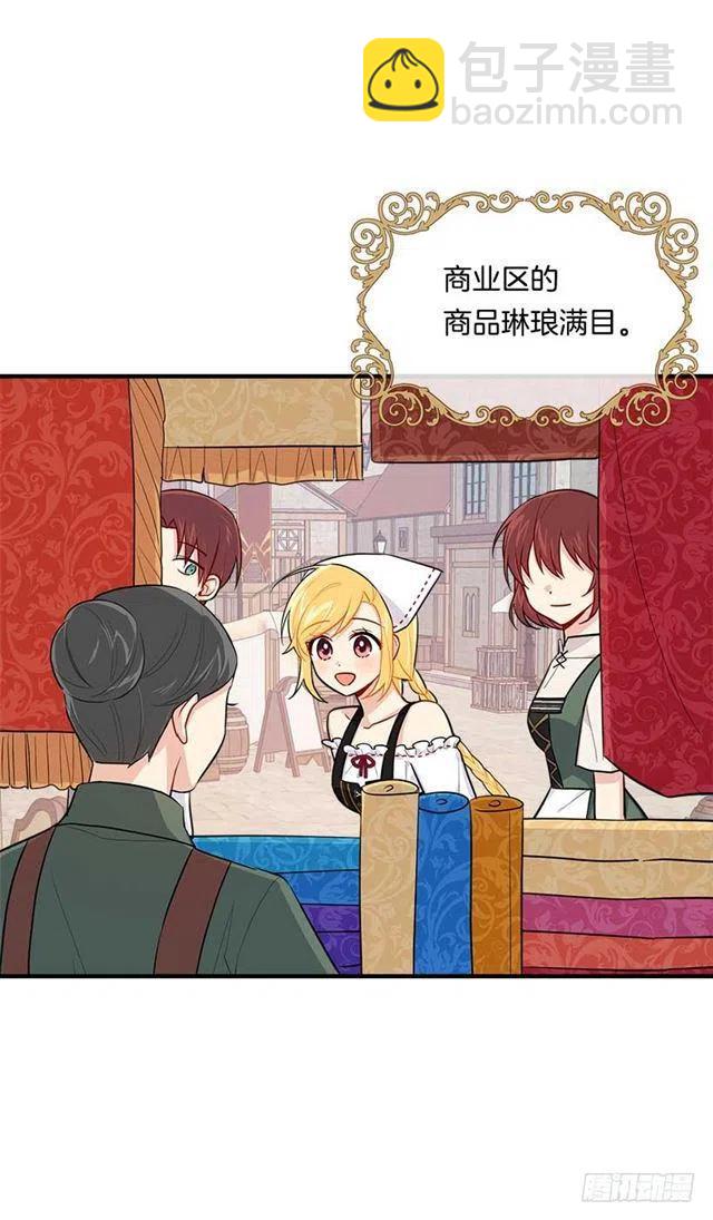《我是这一家儿的孩子》107.敌意 第24页