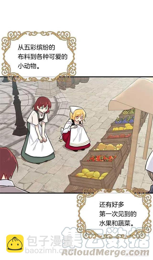 《我是这一家儿的孩子》107.敌意 第25页
