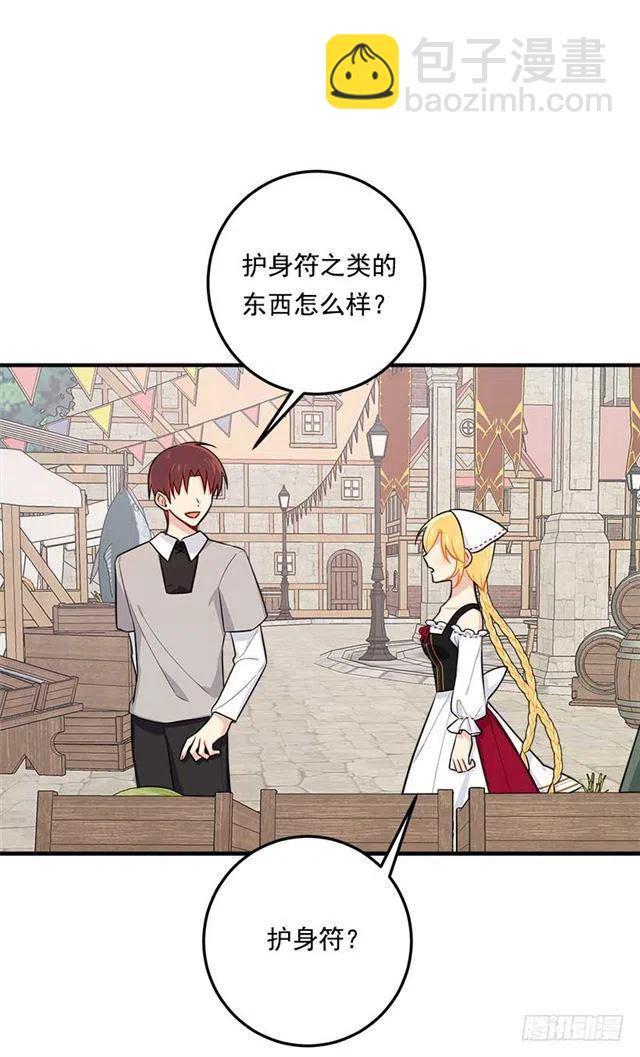 《我是这一家儿的孩子》107.敌意 第26页