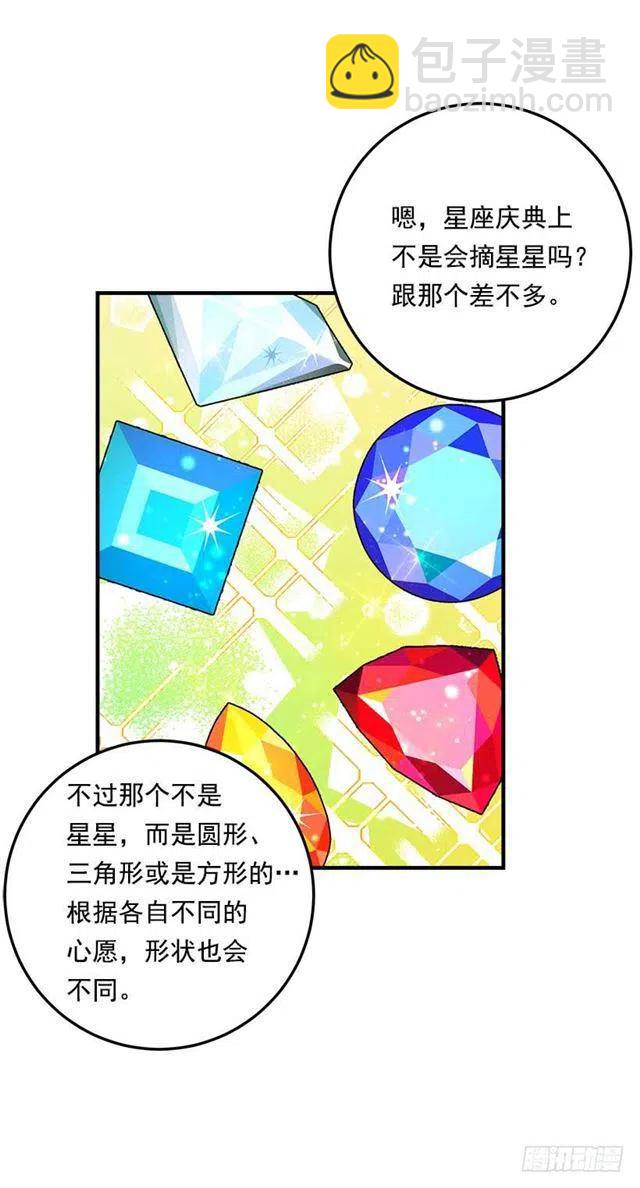 《我是这一家儿的孩子》107.敌意 第27页