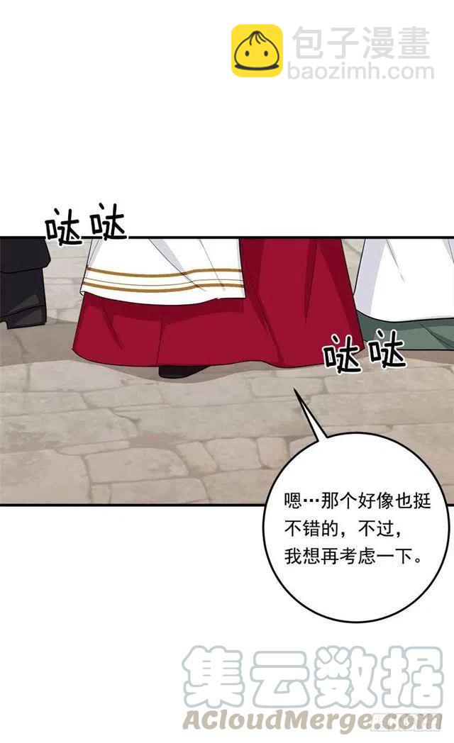 《我是这一家儿的孩子》107.敌意 第28页