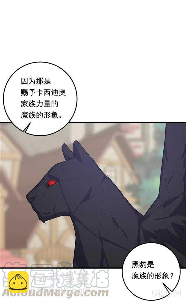 《我是这一家儿的孩子》107.敌意 第31页