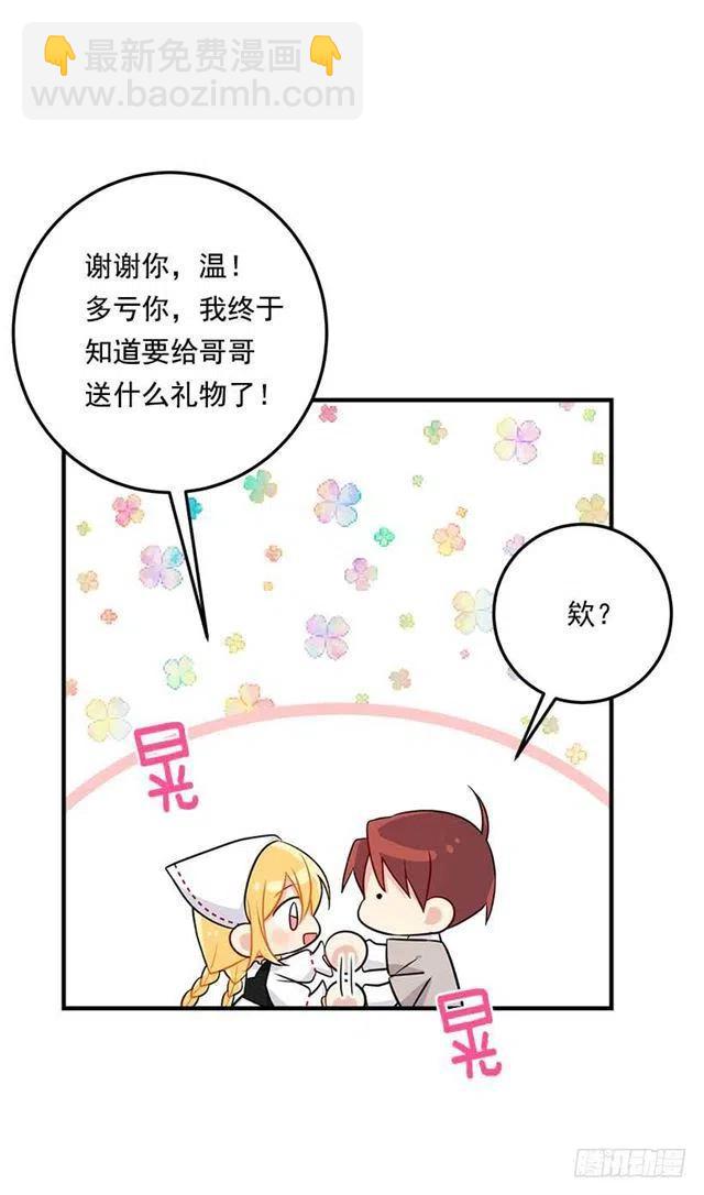 《我是这一家儿的孩子》107.敌意 第35页