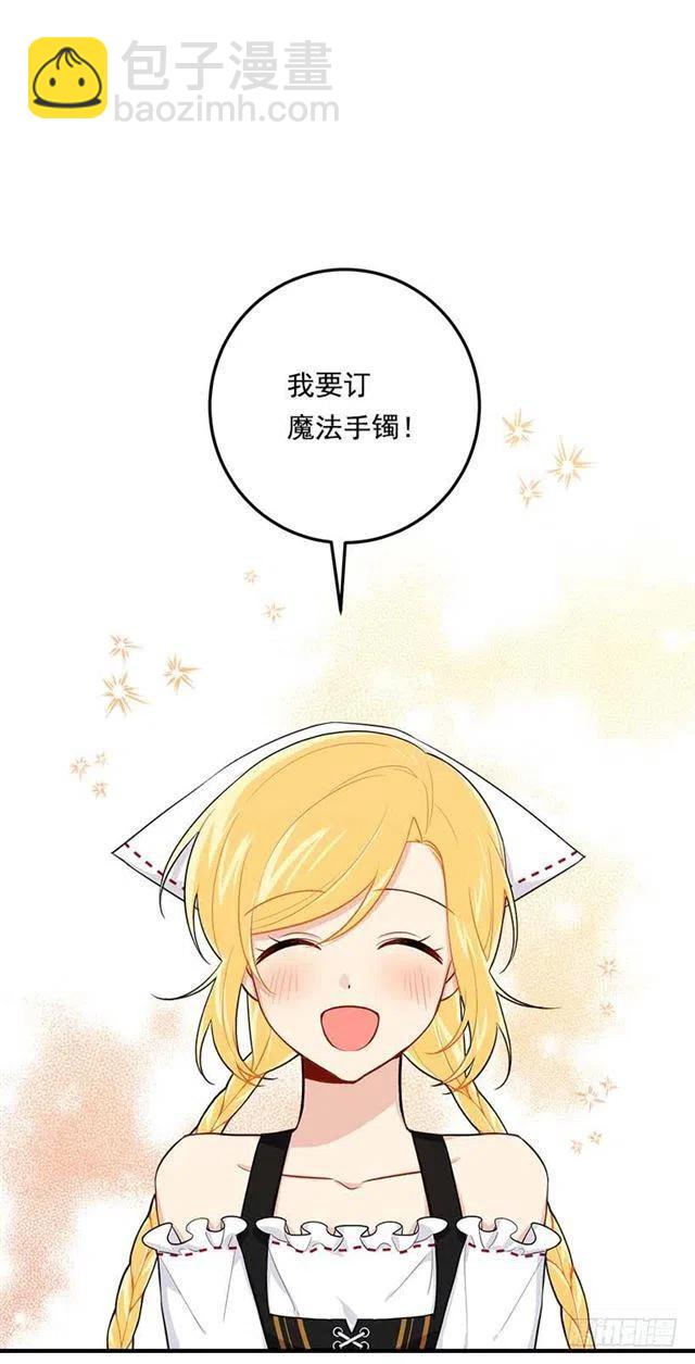 《我是这一家儿的孩子》107.敌意 第36页