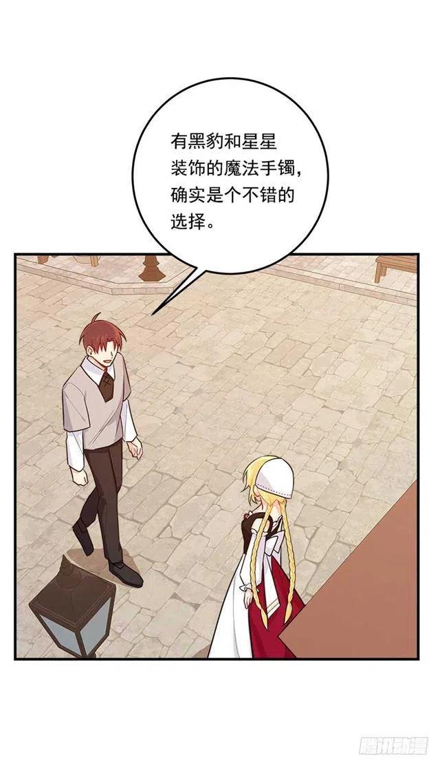《我是这一家儿的孩子》107.敌意 第39页