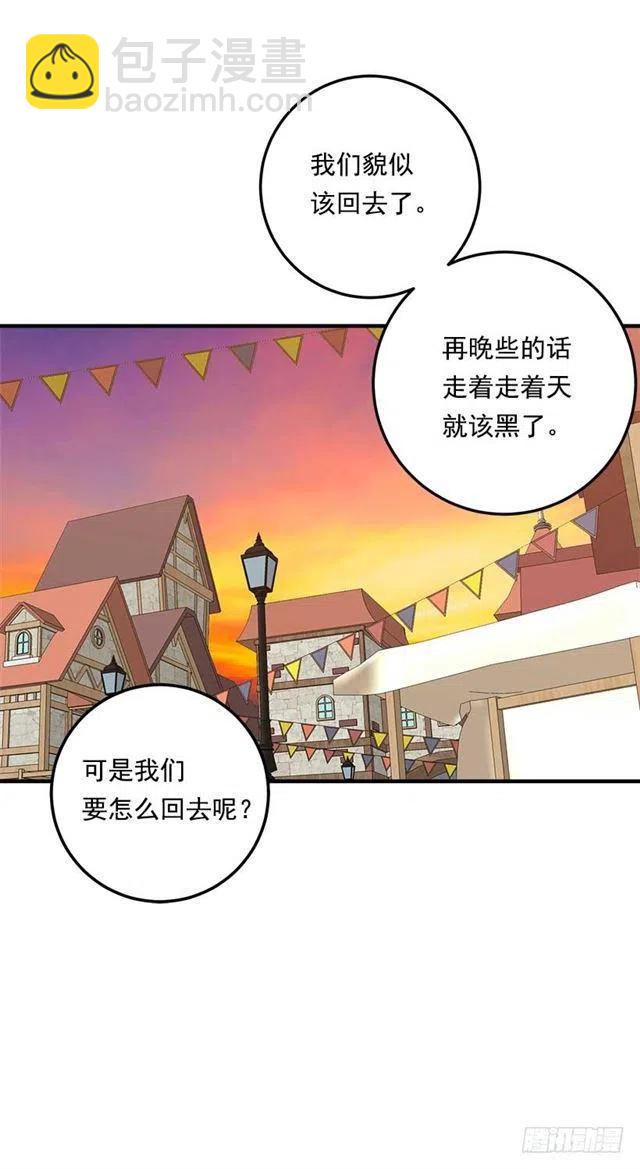《我是这一家儿的孩子》107.敌意 第41页