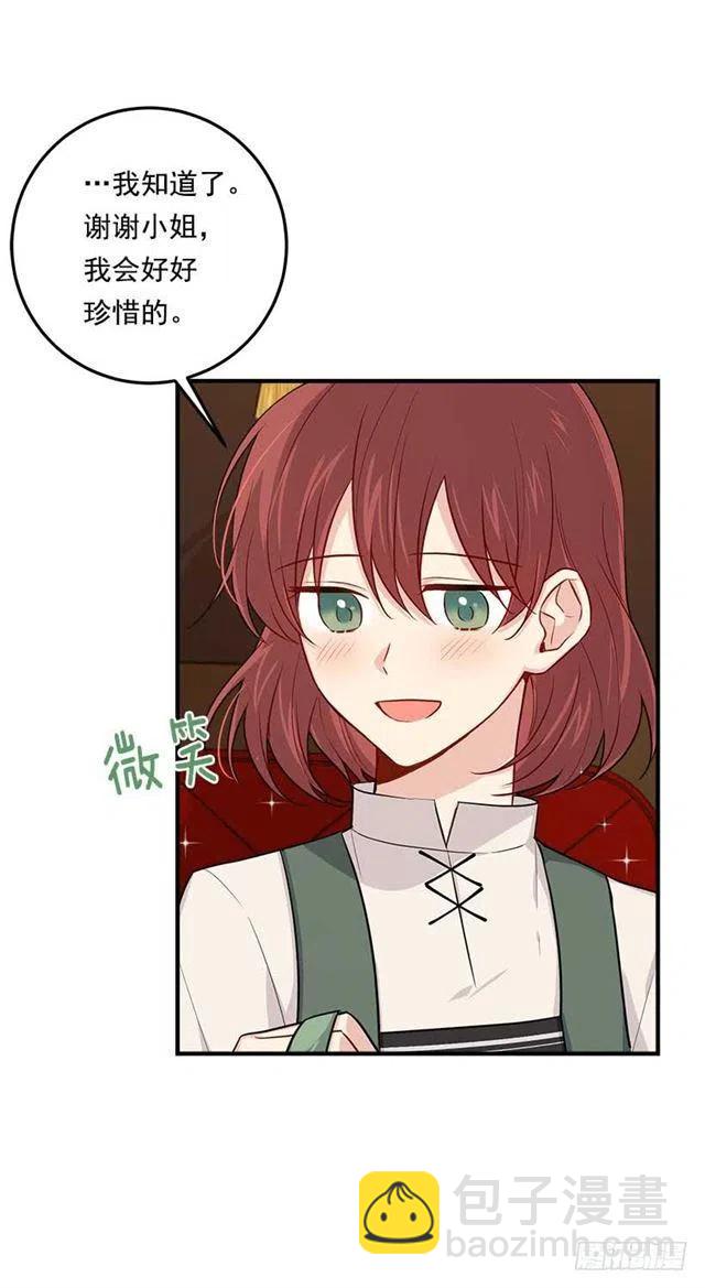 《我是这一家儿的孩子》107.敌意 第45页