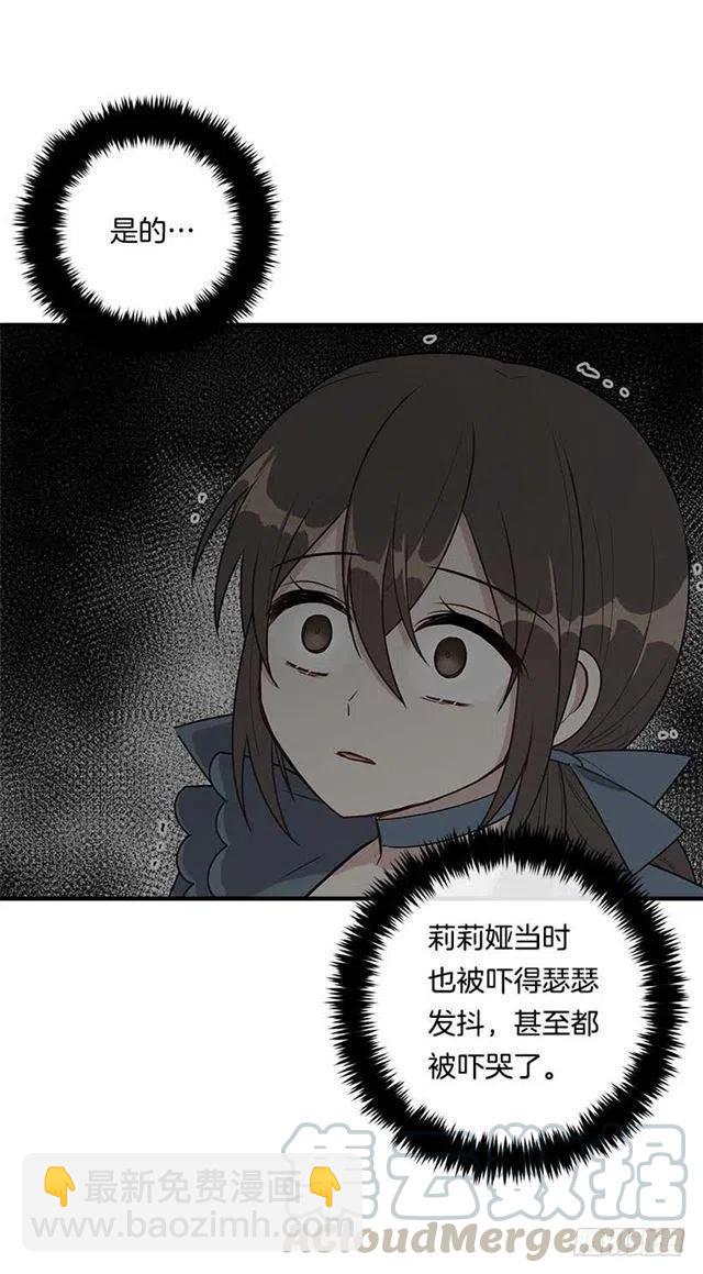 《我是这一家儿的孩子》107.敌意 第4页