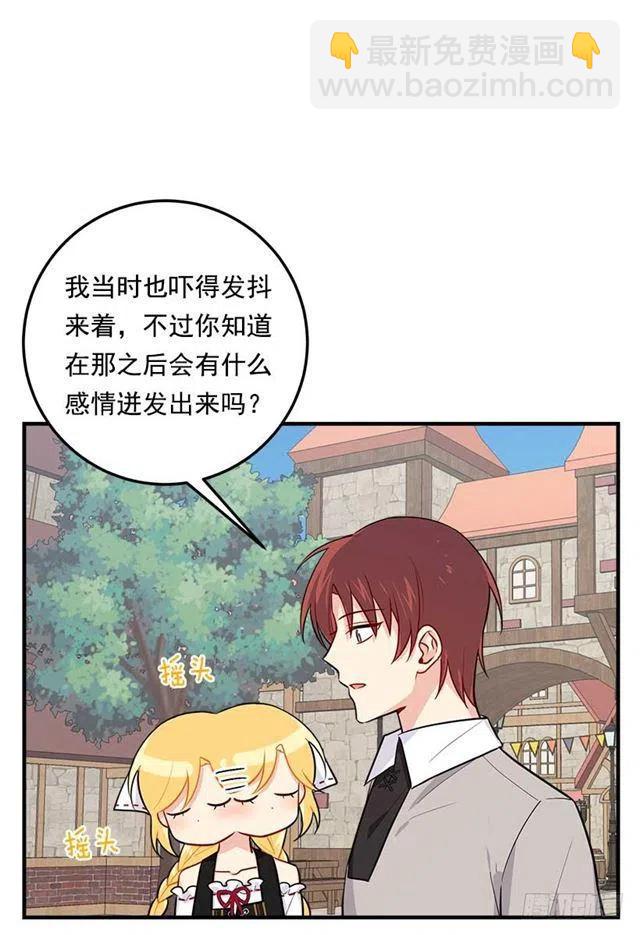 《我是这一家儿的孩子》107.敌意 第5页