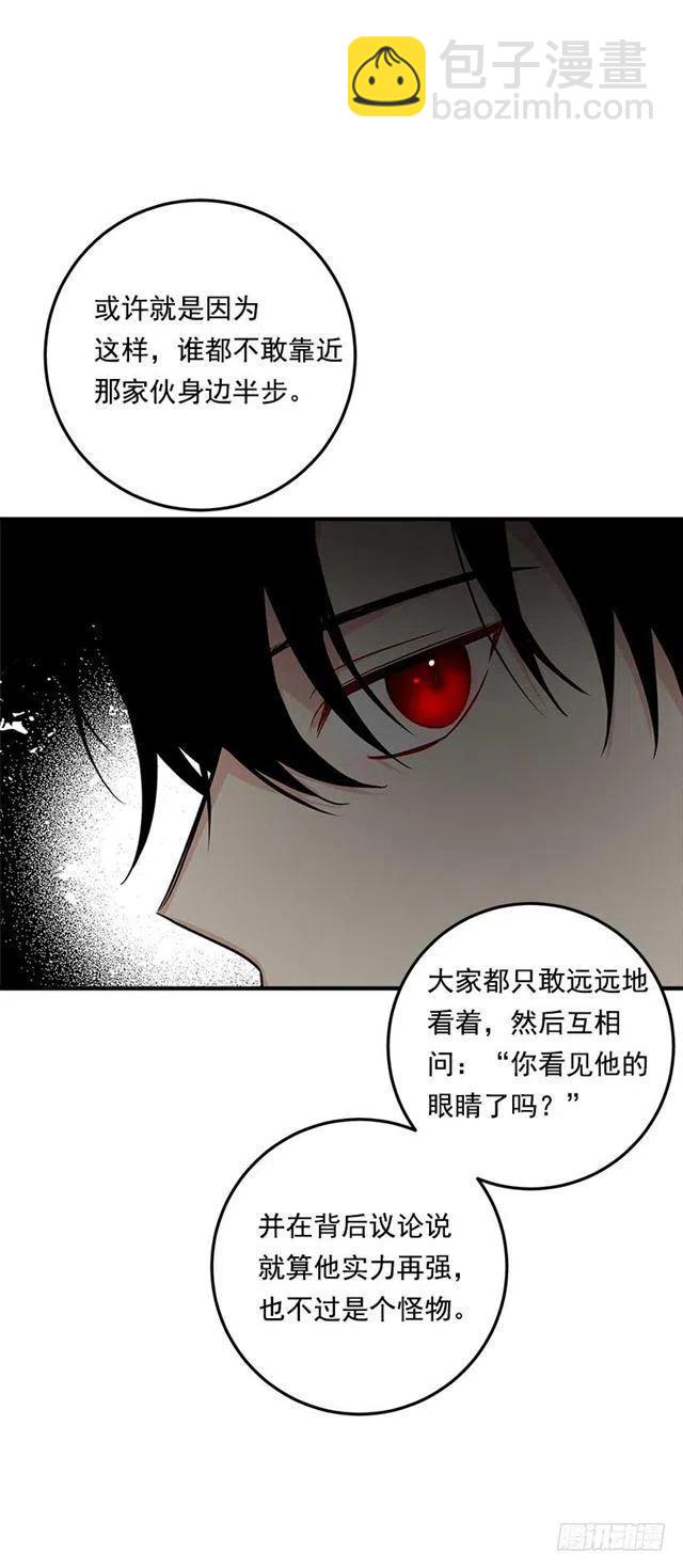《我是这一家儿的孩子》107.敌意 第8页