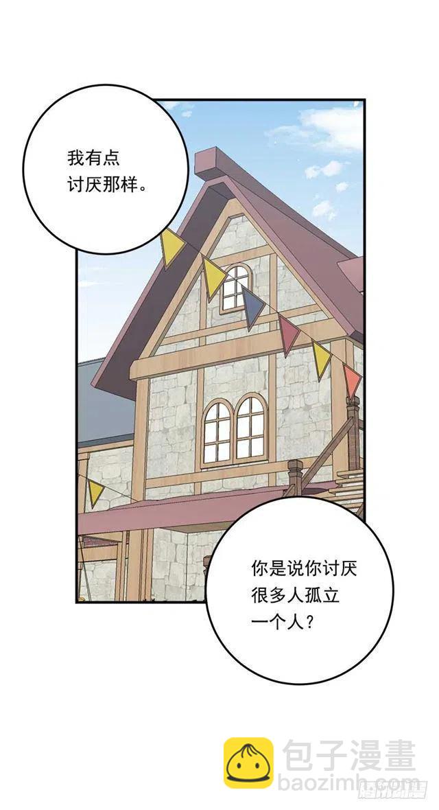 《我是这一家儿的孩子》107.敌意 第9页