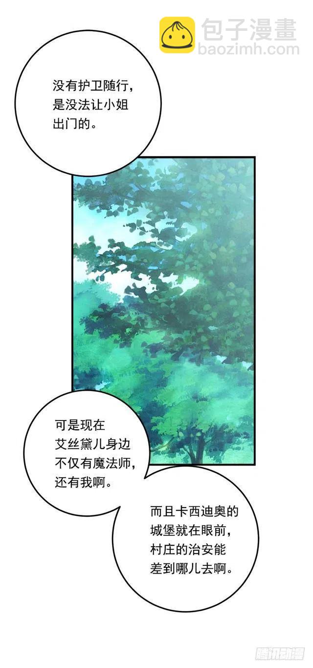 《我是这一家儿的孩子》106.为什么说监视呢？ 第12页