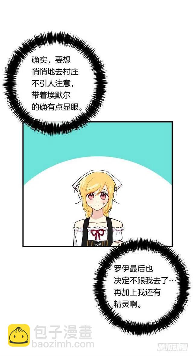 《我是这一家儿的孩子》106.为什么说监视呢？ 第14页