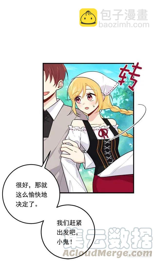 《我是这一家儿的孩子》106.为什么说监视呢？ 第16页