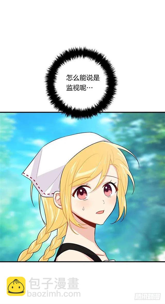 《我是这一家儿的孩子》106.为什么说监视呢？ 第23页