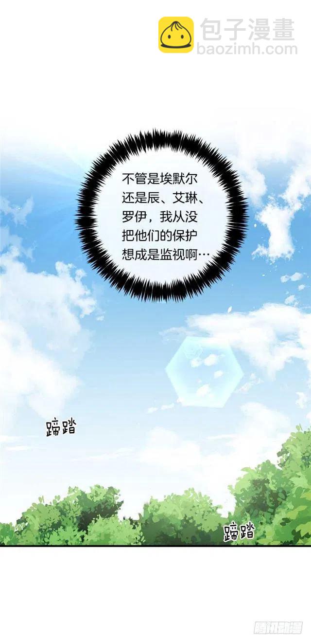 《我是这一家儿的孩子》106.为什么说监视呢？ 第24页